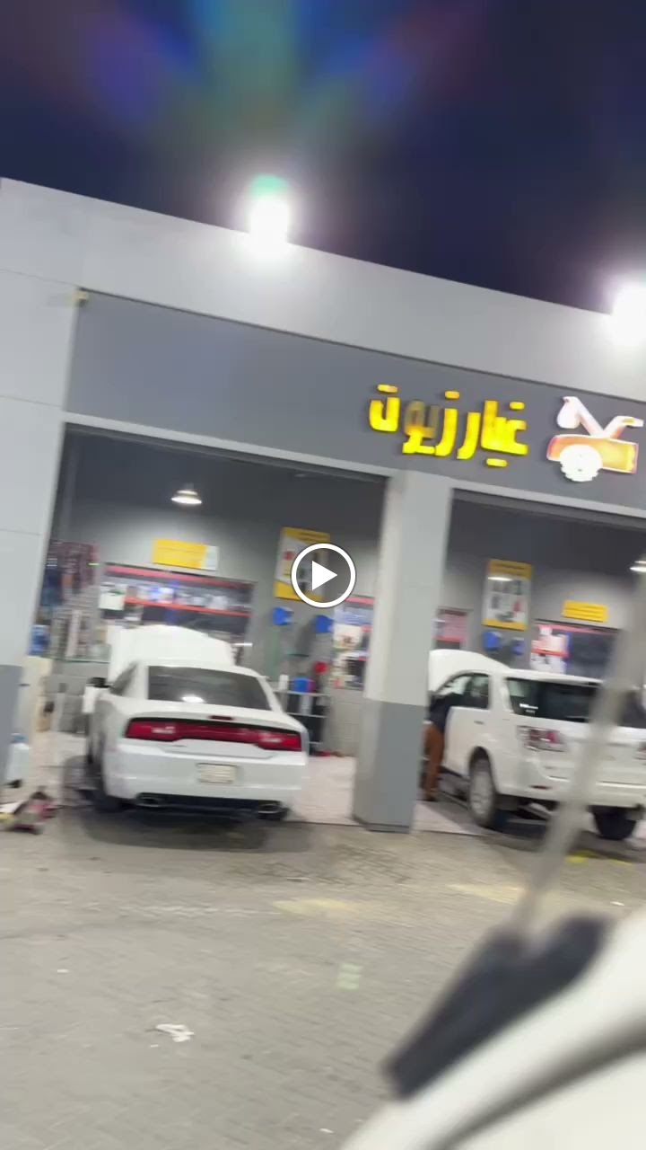 التقنية الذهبية_غيار زيوت - صورة 2