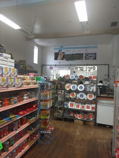 Photos of Pico Glatt Mart