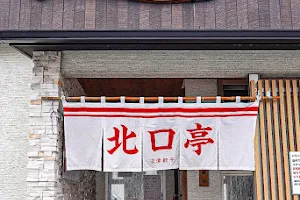 Numazu Gyoza Kitaguchi Tei image