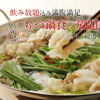 名古屋羽根付き餃子 にこにこ餃子 刈谷店