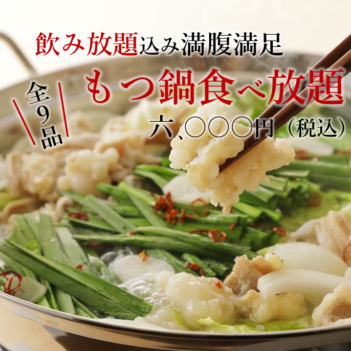 名古屋羽根付き餃子 にこにこ餃子 刈谷店