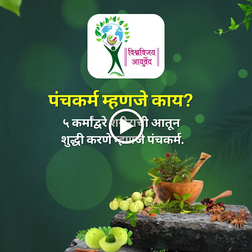#Ayurveda#AyurvedaHealing#NaturalHealing#TraditionalMedicine#HerbalMedicine