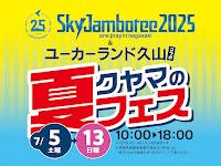 トヨタカローラ長崎(株) ユーカーランド久山