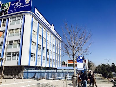 Tolo-e-Aftab Institute of Higher Education تحصيلات عالي طلوع آفتاب