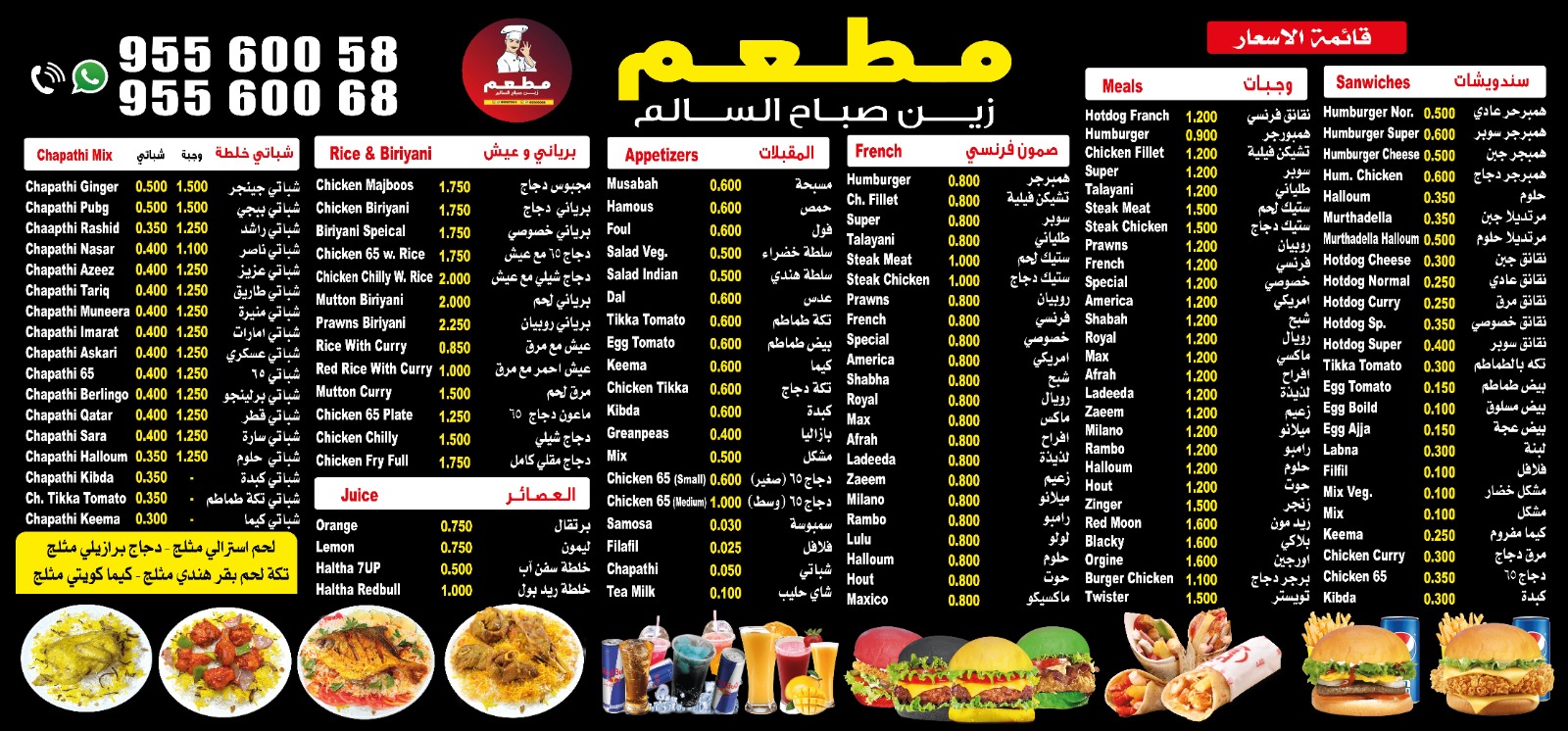 مطعم مآكولآت و خفيفة Zain Sabah al Salem - صورة 2