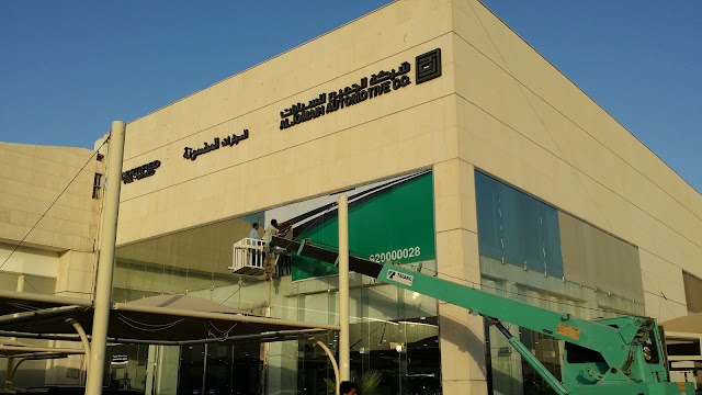 Aljomaih Automotive Company Ltd.