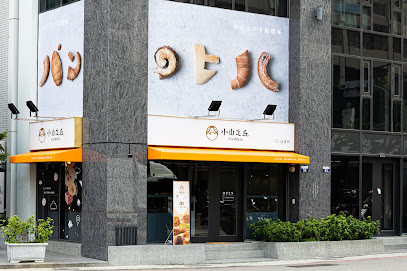 小山之丘 興大創始店