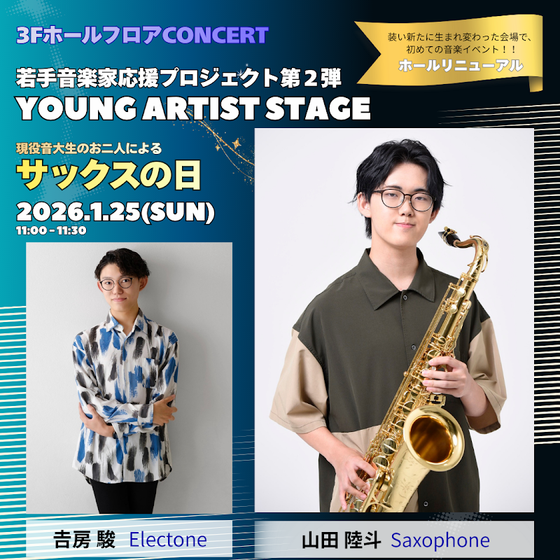 中部楽器 ヤマハ音楽教室 ピアノ教室 本店中央センター