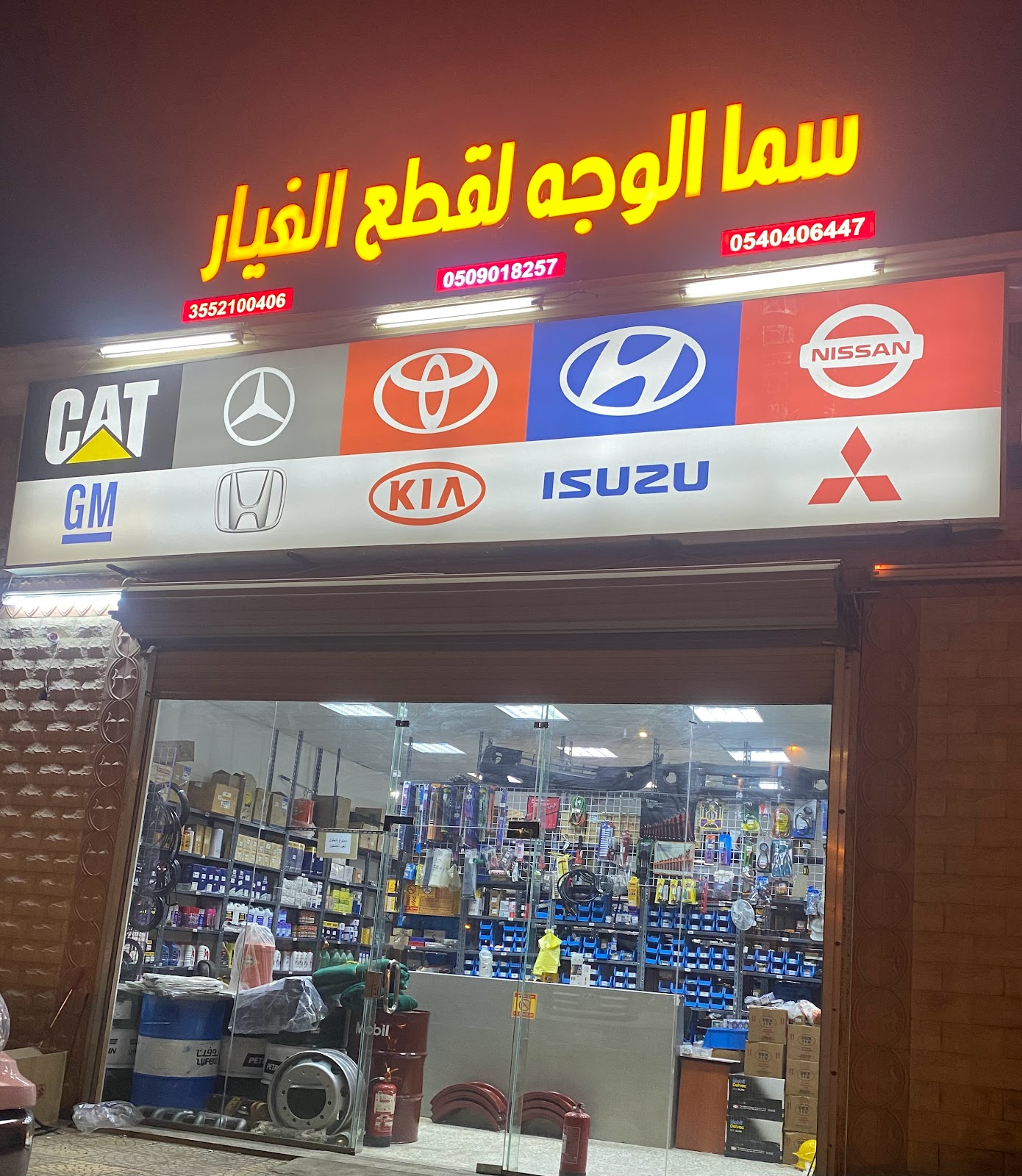 قطع غيار سيارات ياباني