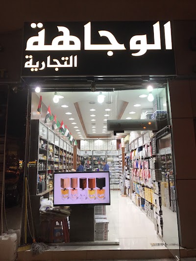 Photos of Commercial prestige