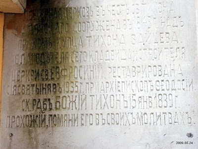 Photos of CHURCH OF ST. Tikhon Zadonskio Chapel