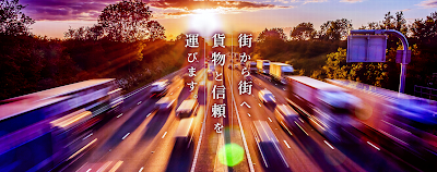 樋井商事（事務所）