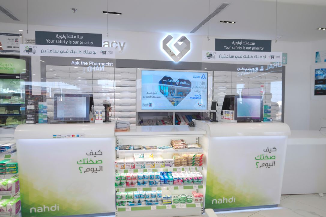 Nahdi pharmacy | صيدليه النهدى - صورة 2