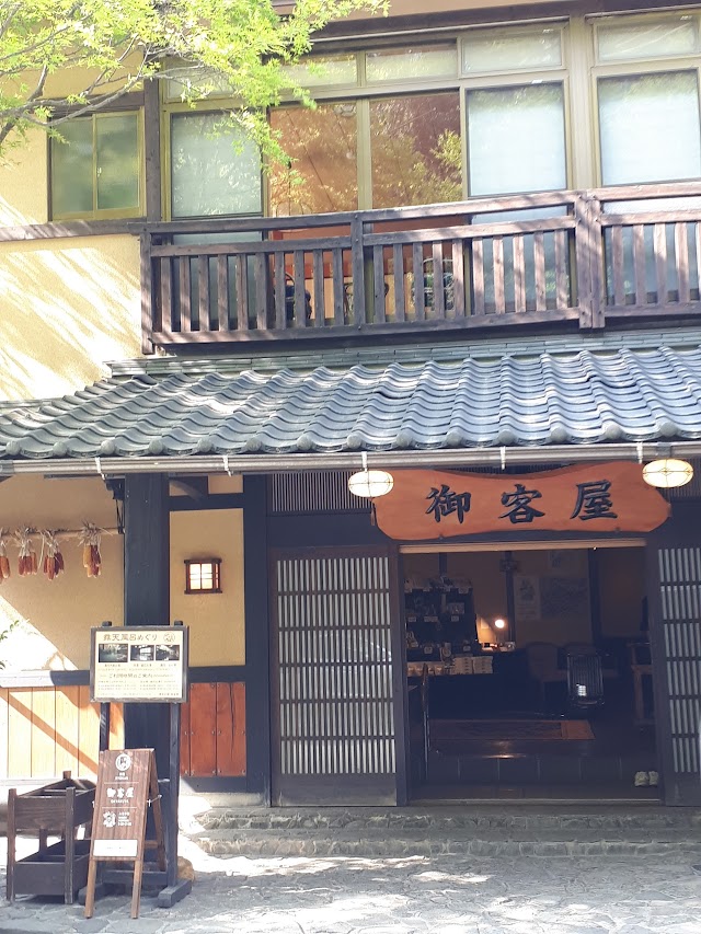 Ikoi Ryokan