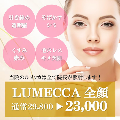 トラネックスレチピールをご自宅で。│美容皮膚科・皮膚科/志保日比谷