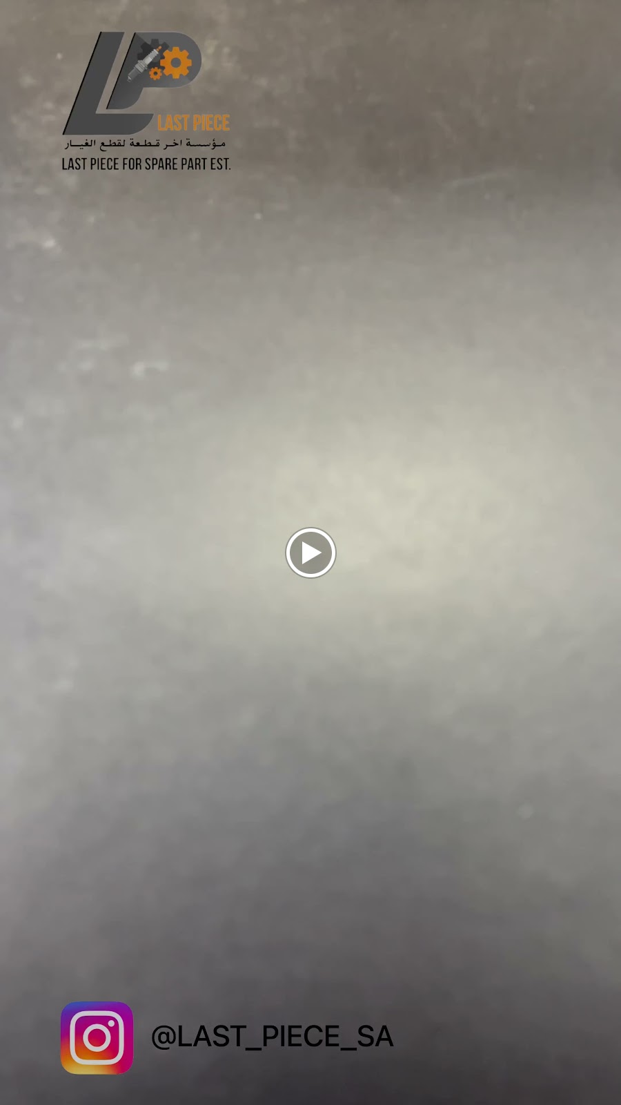 اخر قطعة قطع غيار تويوتا | لكزس - LAST PIECE TOYOTA - صورة 2