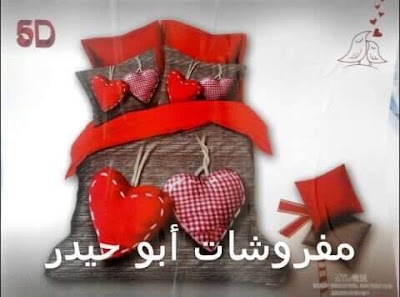 Photos of Amazon Baghdad for online shopping