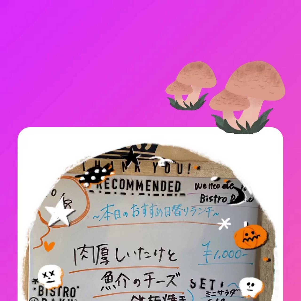 Bistro Raku 蔵ive クライブ バー 期間限定ピザ屋