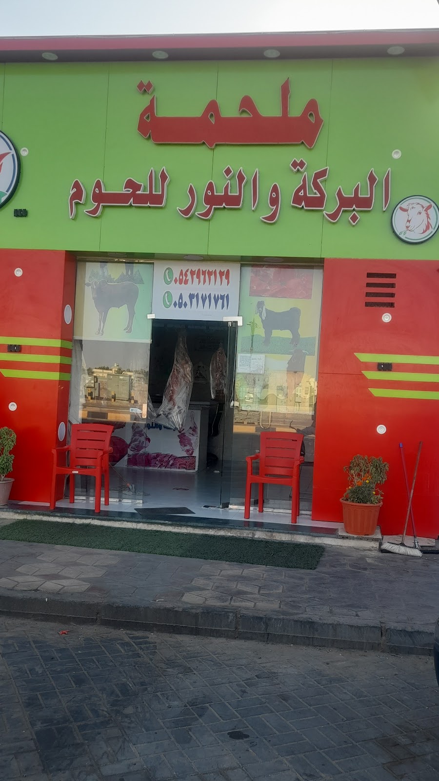 دواجن البركة والنور وملحمة البركة والنور - صورة 2