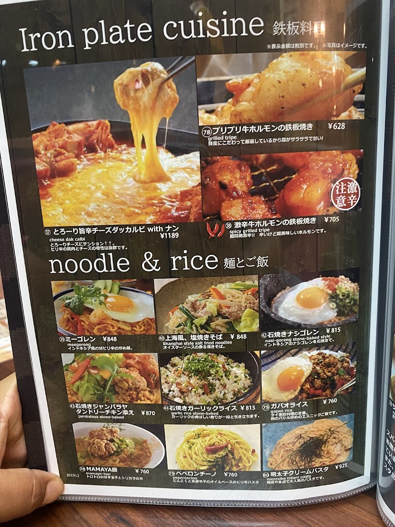 ASIANレストラン 媽媽や カトマンズ