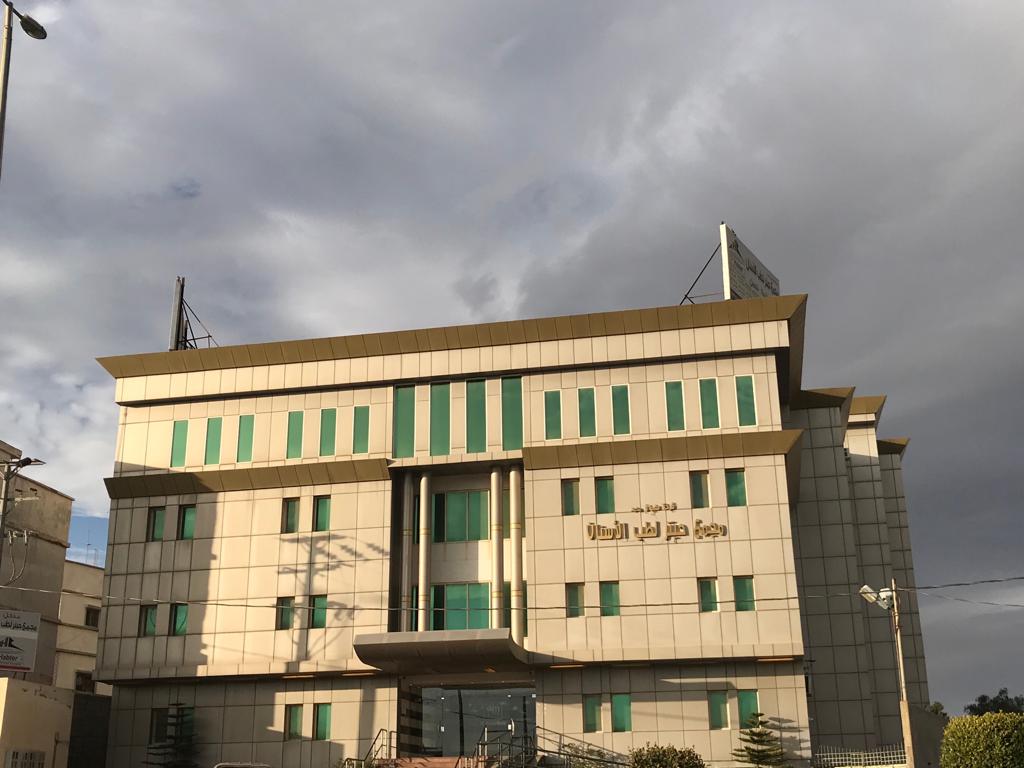 مركز الأمير سلطان لطب الاسنان - صورة 2