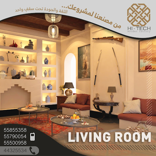 illustration related to: تعزيز النجارة العصرية والابتكار المستمر: نحو صناعة التصنيع الخشبي الرائدة في قطر