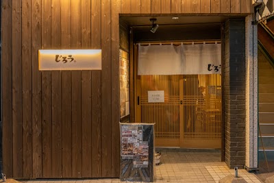 炭火焼きじろう