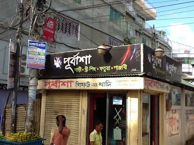 Photos of Purbasha Gift and Khadi