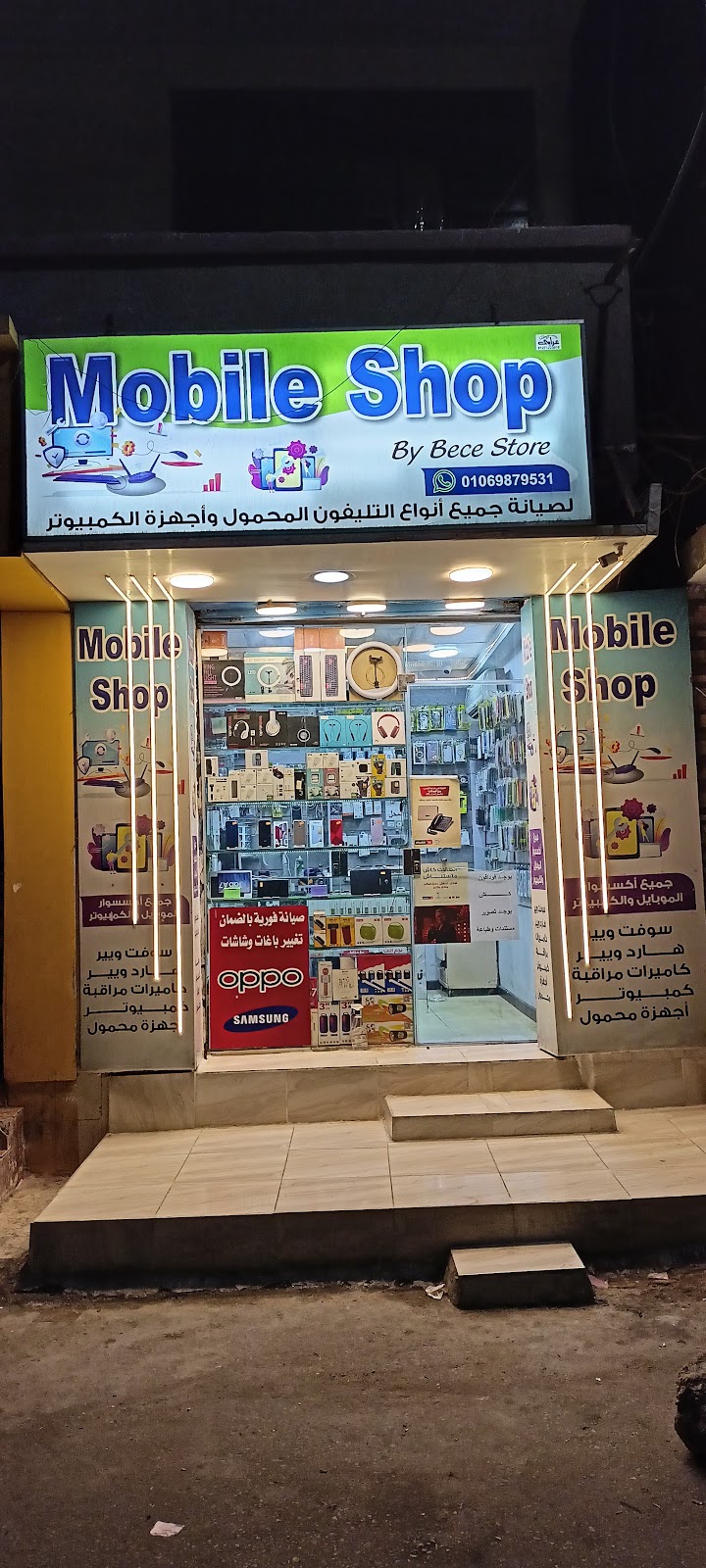 سعيد متولي لصيانه المحمول - صورة 3