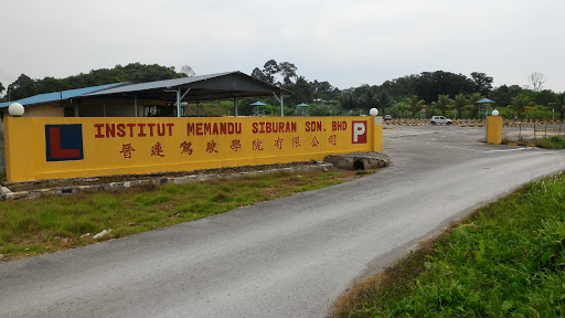 INSTITUT MEMANDU SIBURAN SDN BHD