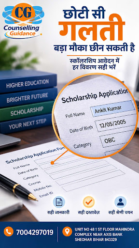 Don't let a small mistake ruin your scholarship dreams! Fill out your application carefully. ✍️✨ post image