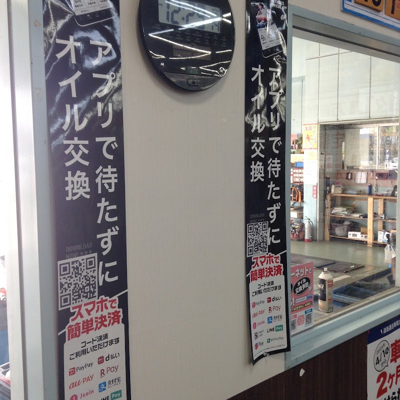 オートバックス 蒲郡店