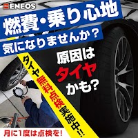 ENEOS Dr.Driveセルフ岡垣SS／ネクサスエナジー（株）九州支店