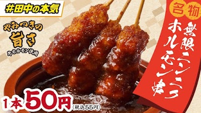 串カツ田中 下通店