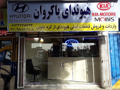 Photos of Hyundai Mobis (Amani, Pakravan)