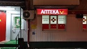 Фотография Аптека, Ершов, Россия