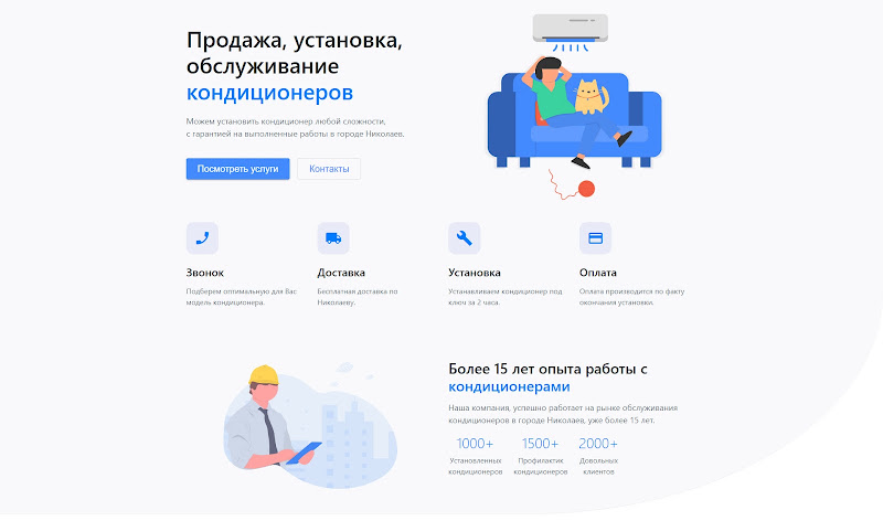 Профессионал Юг ( Кондиционеры Николаев )
