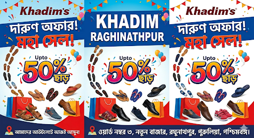 দারুণ অফার! খাদিমে চলছে মহা সেল! 🎉 post image