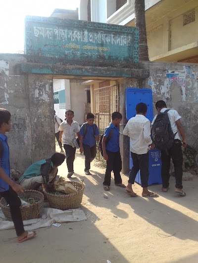 Photos of Samadar Para Primary School