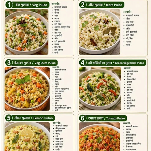 Special pulao rice presented by Ashish catering post image