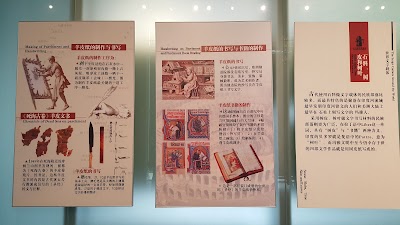 Changsha Bamboo Slips Museum