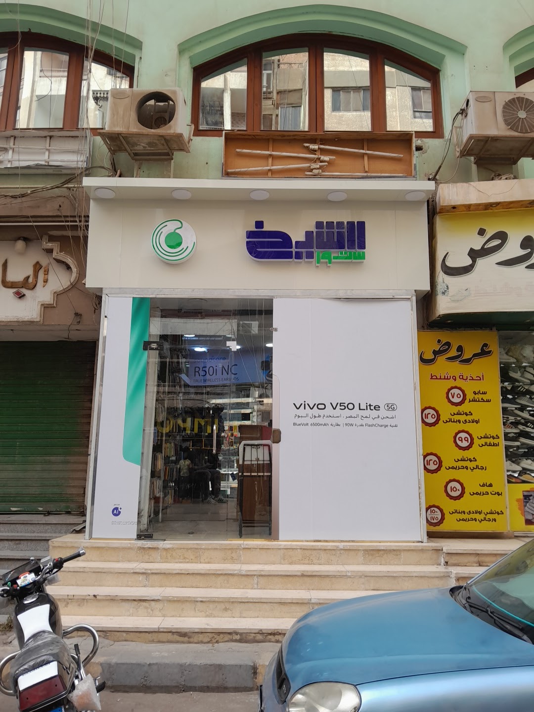 Al Sheikh Stores - الشيخ ستور - صورة 2