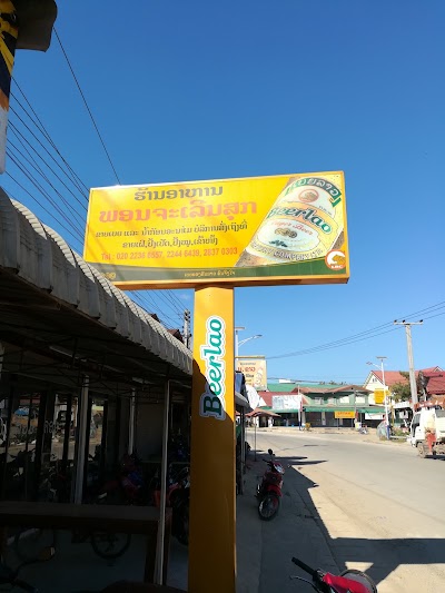 Photos of ຮ້ານອາຫານ ນາງຈັນສຸຸກ Chansouk restaurant