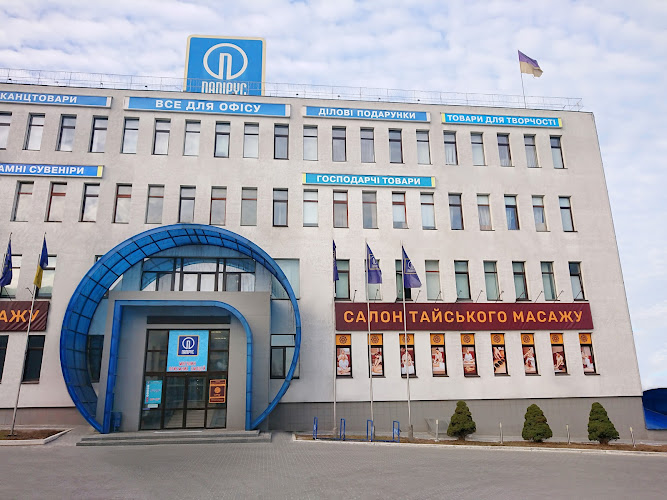 САМУЇ салон тайського масажу у Вишневому