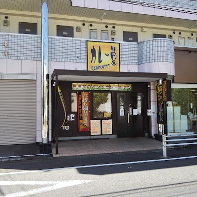 カレー堂