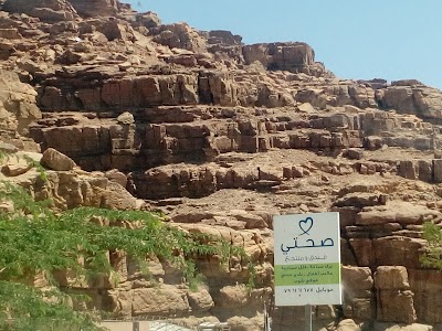 Photos of Mujib Nature Reserve