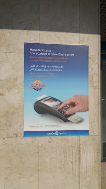 Speed Cash Western Union سبيد كاش, Author: حرر عقلك