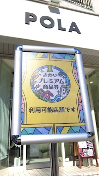 POLA THE BEAUTY 南海堺店