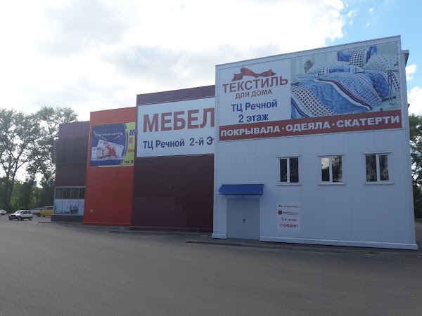 Магазин Мебели На Речной Брянск Каталог Товаров