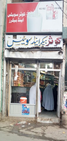 Kosar Bakers kohat